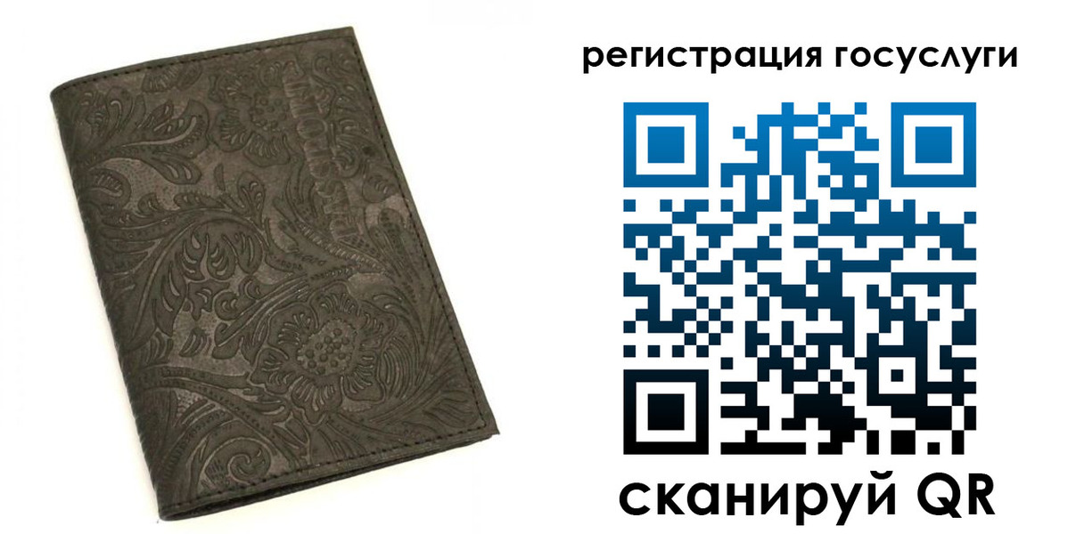 временная регистрация 2025 в Серове