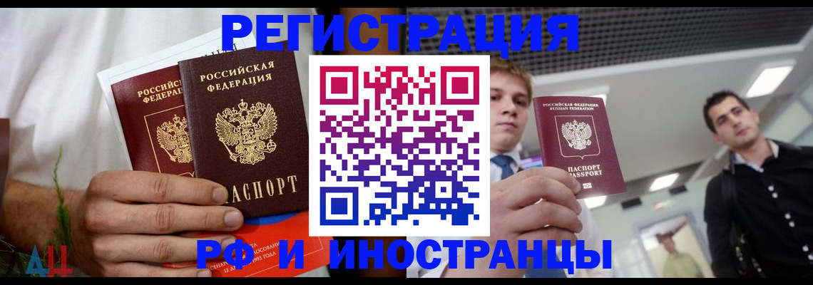 временная регистрация купить в Серове