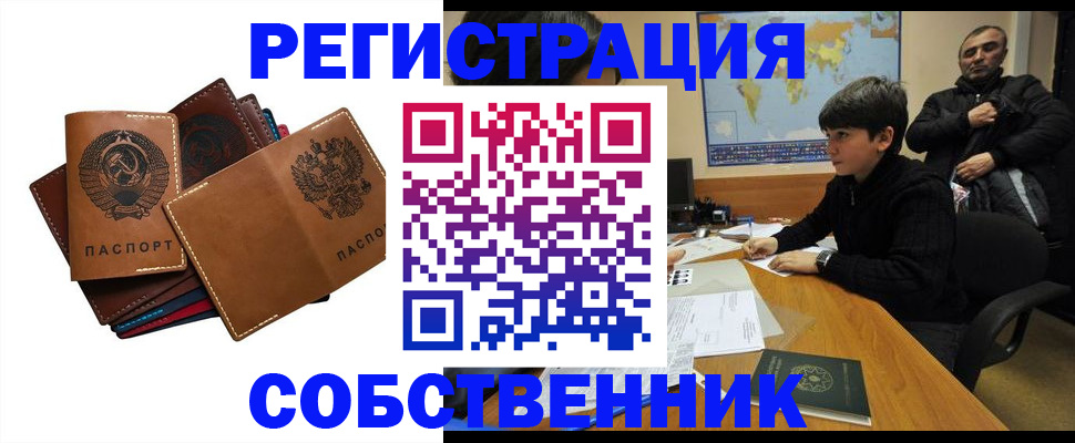 временная регистрация поиск в Серове