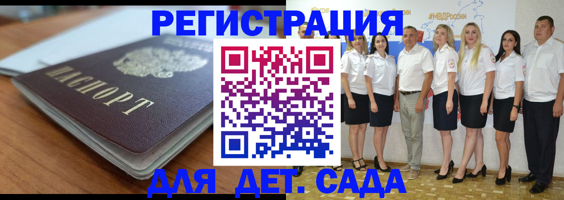 прописка в Серове