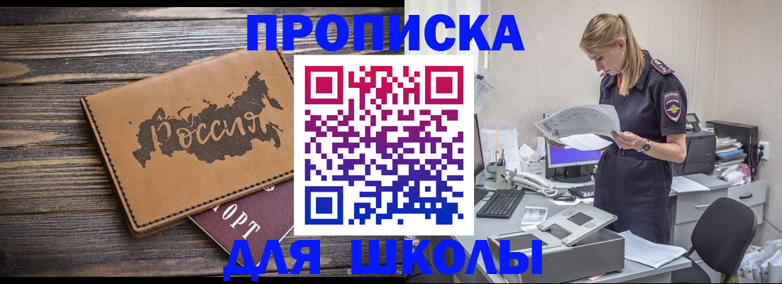 временная регистрация для всех в Серове